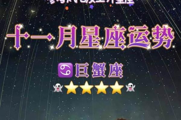 2025年4月5日巨蟹座今日运势第一星座网(巨蟹座2021年5月4日运势) 2025年4月5日巨蟹座今日运势第一星座网(巨蟹座2021年5月4日运势)