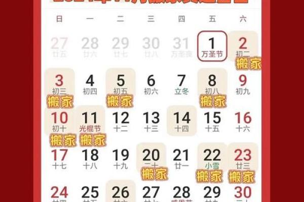 2025年4月份搬家吉日一览表图片(2025年4月日历表) 2025年4月份搬家吉日一览表图片(2025年4月日历表)
