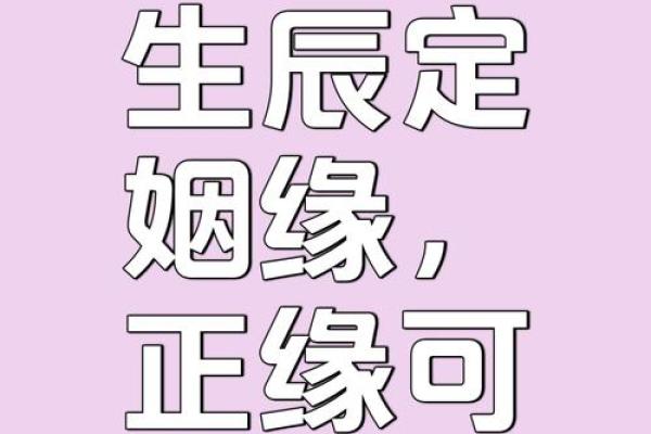 姻缘查询_姻缘查询指南如何找到你的命中注定