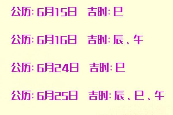 2021年最佳的搬家吉日一览表4月 2021年最佳的搬家吉日一览表4月
