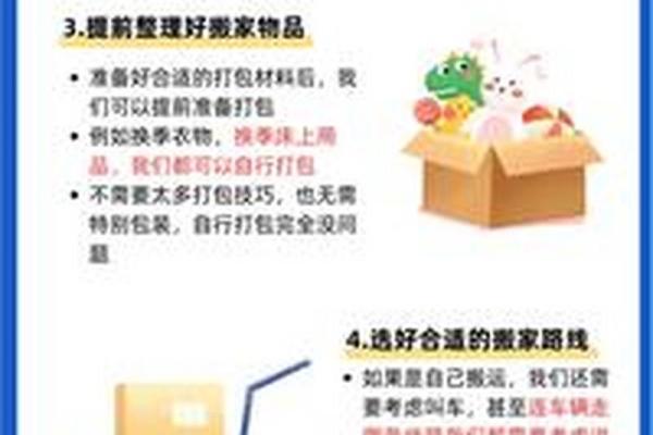 搬家哪些东西可以提前搬进去 搬家哪些东西可以提前搬进去