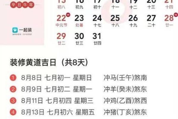 2023年4月开业黄道吉日查询(2021年3月4月适合开业的日子) 2023年4月开业黄道吉日查询(2021年3月4月适合开业的日子)