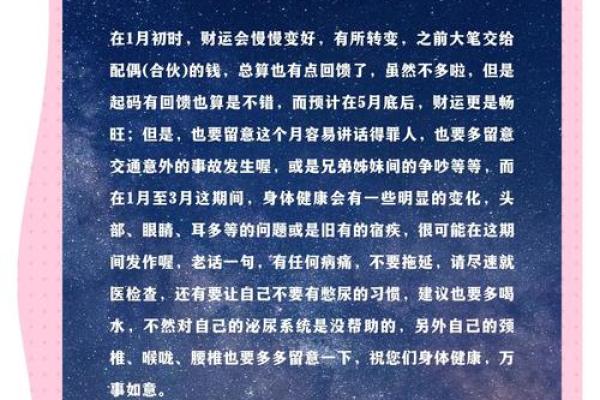 非常运势星座网_非常运势星座网2024年星座运势大揭秘