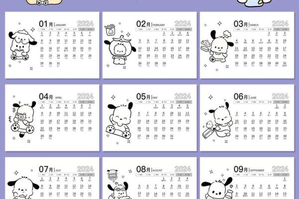 2025年10月日历表