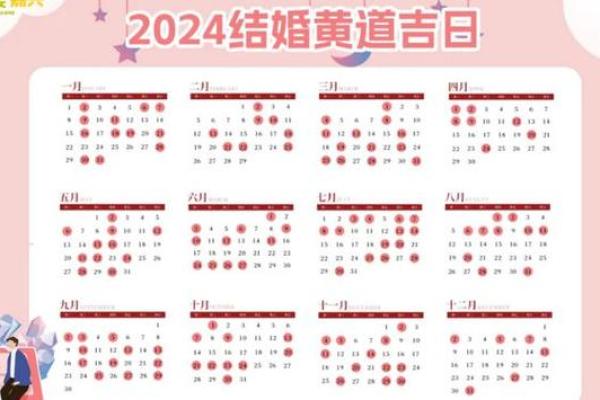 2025结婚4月最好的日子(2024年几月适合结婚) 2025结婚4月最好的日子(2024年几月适合结婚)