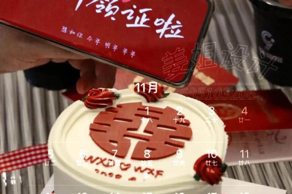 21年适合领证的吉日