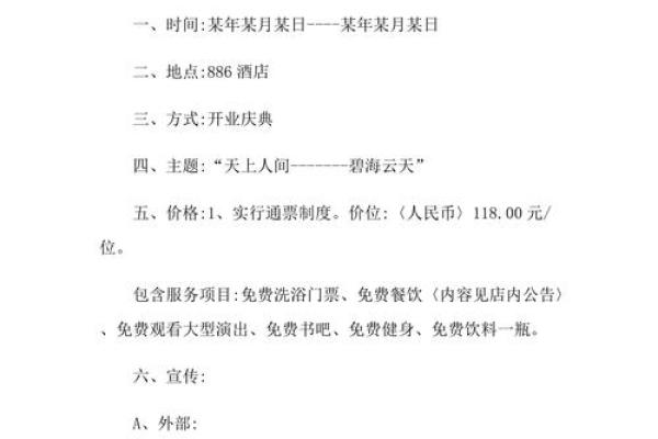 2021年4月多少号开业好 2021年4月多少号开业好