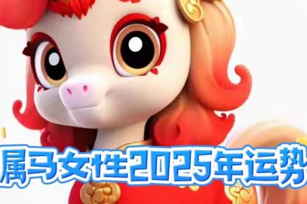 属马2025年幸运颜色 2025年属马人必看幸运颜色助运势大旺 属马2025年幸运颜色 2025年属马人必看幸运颜色助运势大旺
