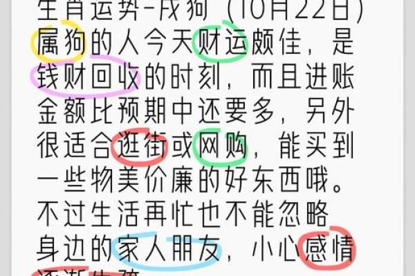 女人梦见狗财运怎么样 女人梦见狗财运怎么样