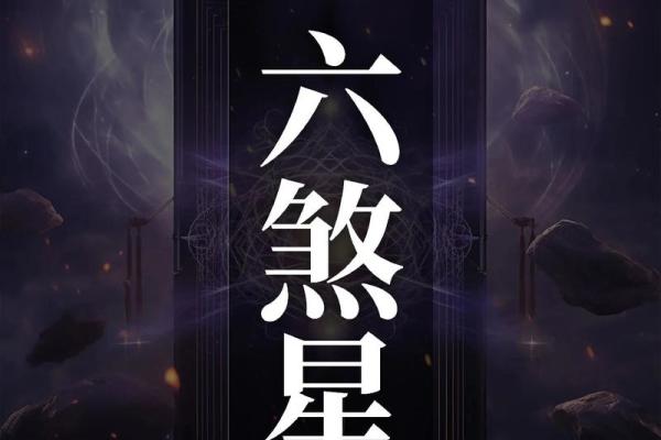 飞星紫微斗数_飞星紫微斗数顾祥弘简体版 飞星紫微斗数_飞星紫微斗数顾祥弘简体版