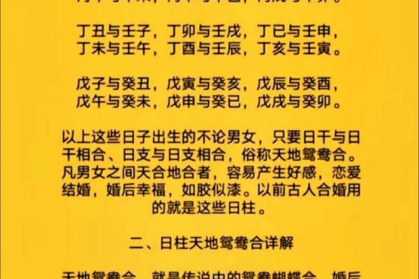 古老的八字婚配很准转_古老的八古老的八字婚配很准哦