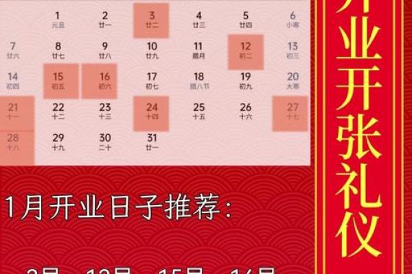 2024公司开业吉日(2024开业吉日4月最佳日期) 2024公司开业吉日(2024开业吉日4月最佳日期)