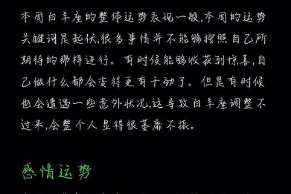 白羊座运势最新一周(白羊座运势最新一周运程) 白羊座运势最新一周(白羊座运势最新一周运程)