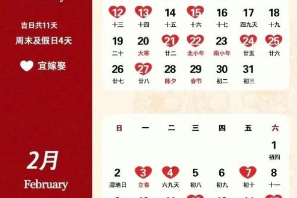 2月份黄道吉日2025年-[黄道吉日]