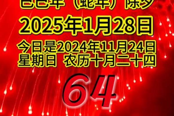 2025年正月适合开业的日子 2025年正月适合开业的日子