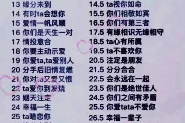 姓名免费配对_免费测试两人姻缘