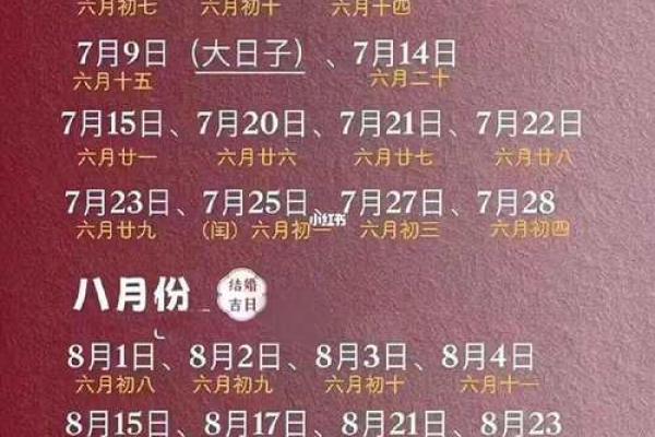 2025结婚最好六个日子上午几点为好 2025结婚最好六个日子上午几点为好