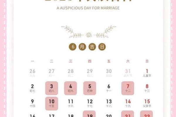 2025结婚好日子大全 2025结婚好日子大全