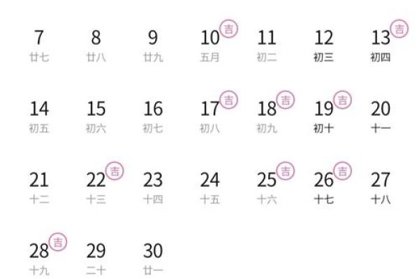 2021年4月24日适合订婚吗