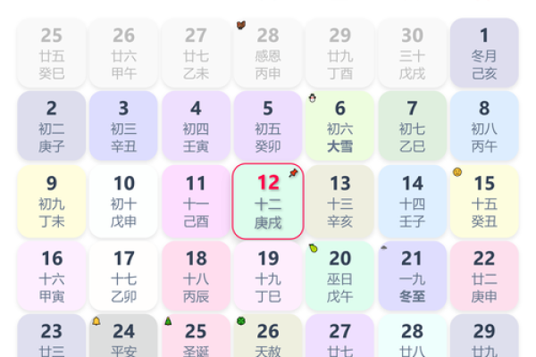 2025年4月黄道吉日一览表 2025年4月黄道吉日一览表