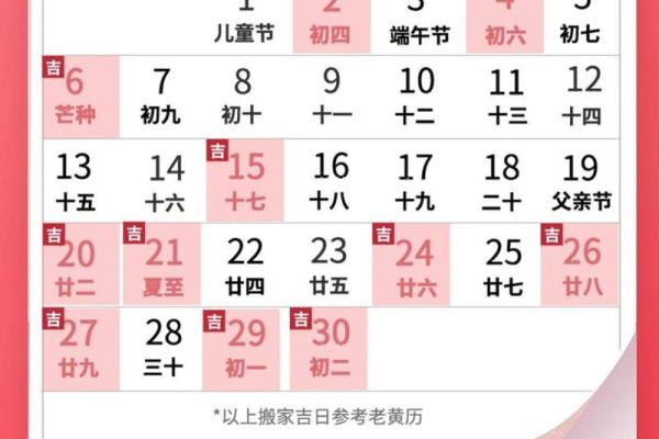 装修吉日免费查询 装修吉日免费查询