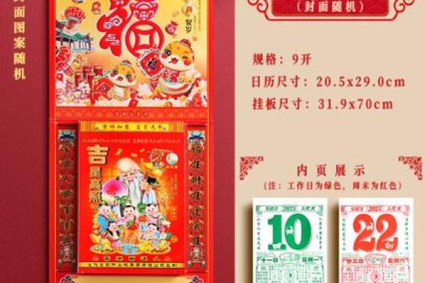 2025年开业黄道吉日专用日历图片 2025年开业黄道吉日专用日历图片