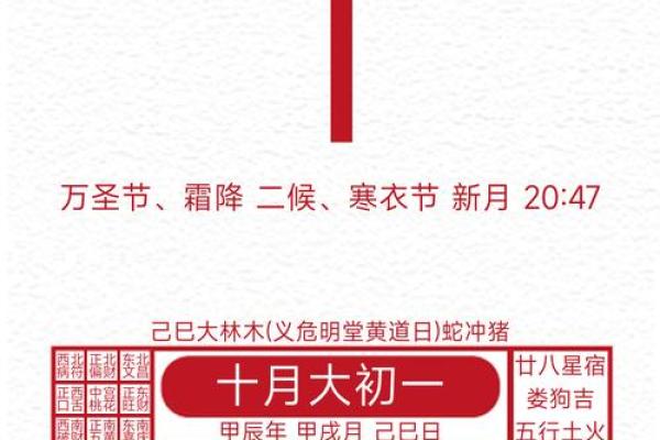 11月份那些黄道吉日