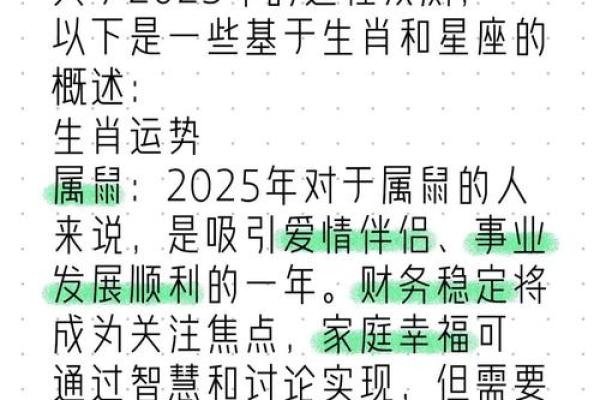 2025生肖猪运势_2025生肖猪运势大全