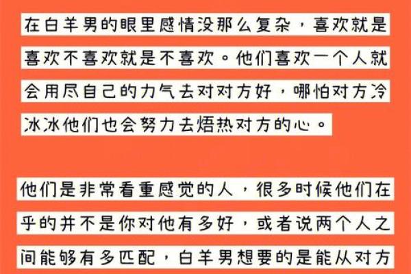 怎么搞定白羊座男生(怎么攻略白羊座男生) 怎么搞定白羊座男生(怎么攻略白羊座男生)