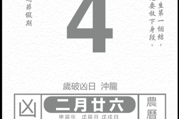 21年4月动土吉日有哪几天 21年4月动土吉日有哪几天
