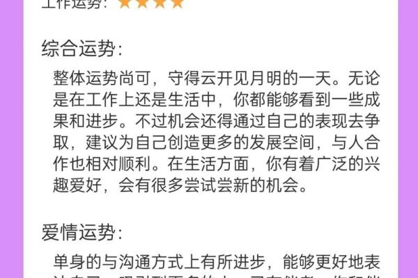 爱星座每日运势查询_2023爱星座每日运势查询指南精准预测今日好运指数