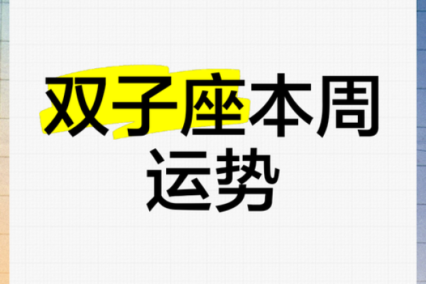 双子座今日运势大叔星座查询 双子座今日运势星座屋 双子座今日运势大叔星座查询 双子座今日运势星座屋