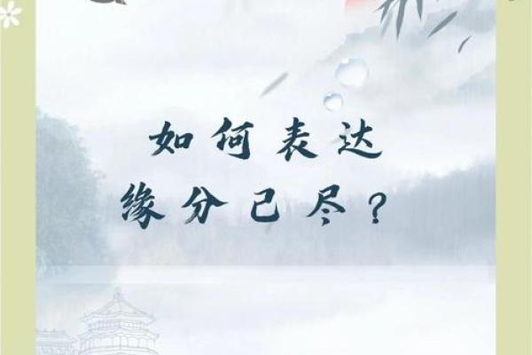 缘分到了_缘分到了的诗句 缘分到了_缘分到了的诗句