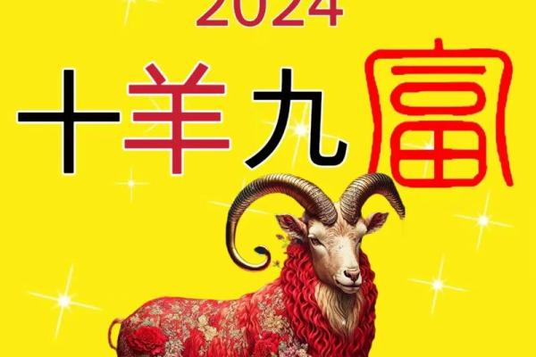 属羊的2025年几岁_属羊的2025年运势怎么样 属羊的2025年几岁_属羊的2025年运势怎么样