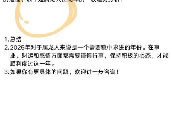 2025年属龙几岁_农历2025年属龙人年龄解析各出生月份岁数对照指南 2025年属龙几岁_农历2025年属龙人年龄解析各出生月份岁数对照指南