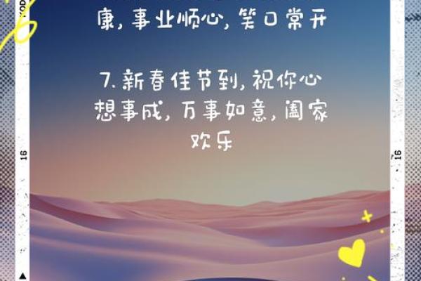 2024年祝福语简短