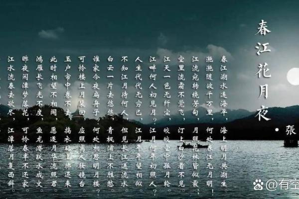 西湖明月猜一生肖