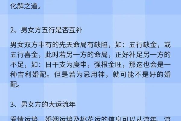 地劫子女宫解析命理中的子女运势与破解之道 地劫子女宫解析命理中的子女运势与破解之道