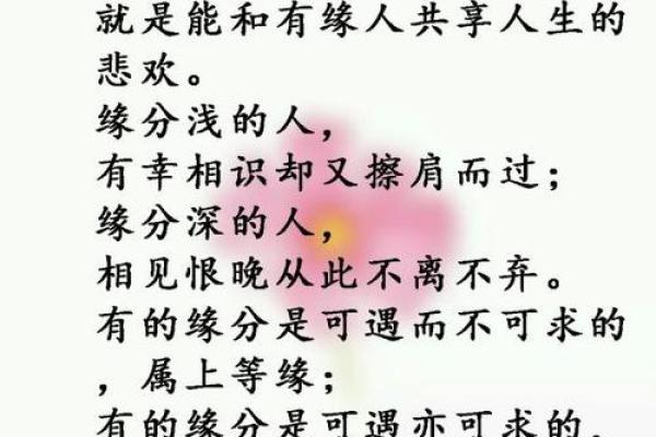 缘分和缘份哪一个是正确的_缘分和缘份哪一个是正确的呢 缘分和缘份哪一个是正确的_缘分和缘份哪一个是正确的呢