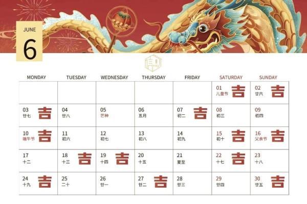 2024年农历六月装修房子开工吉日 2024年农历六月装修房子开工吉日