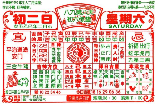 黄历2025年3月适合开业的日子 黄历2025年3月适合开业的日子