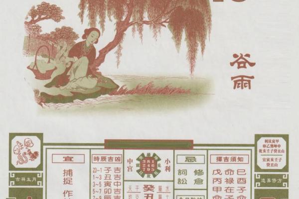 2024年搬家吉日老黄历911 2024年搬家吉日老黄历911