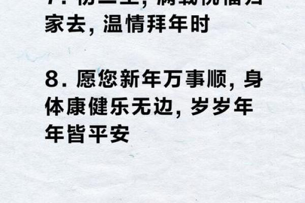 大年初二祝福语简短创意 大年初二祝福语简短创意