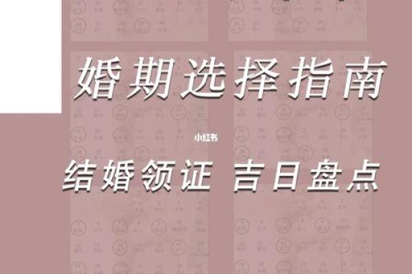 2021年四月适合领证吗