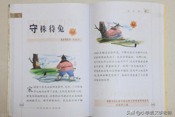 守株待兔是什么生肖(100%最准的一肖) 守株待兔是什么生肖(100%最准的一肖)