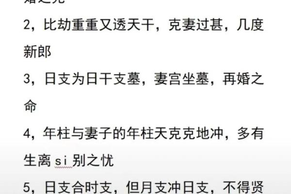 三元婚配_三元婚配是什么意思 三元婚配_三元婚配是什么意思