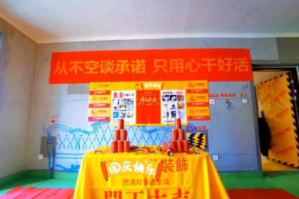 装修要挑日子动工吗