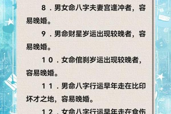 必嫁二婚老夫的八字 八字揭秘必嫁二婚老夫的命理特征 必嫁二婚老夫的八字 八字揭秘必嫁二婚老夫的命理特征