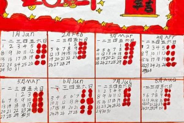 2025年4月日历表手抄报 2025年4月日历表手抄报