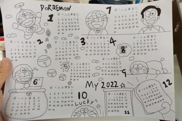 2022年日历手抄报怎么画 2022年日历手抄报怎么画